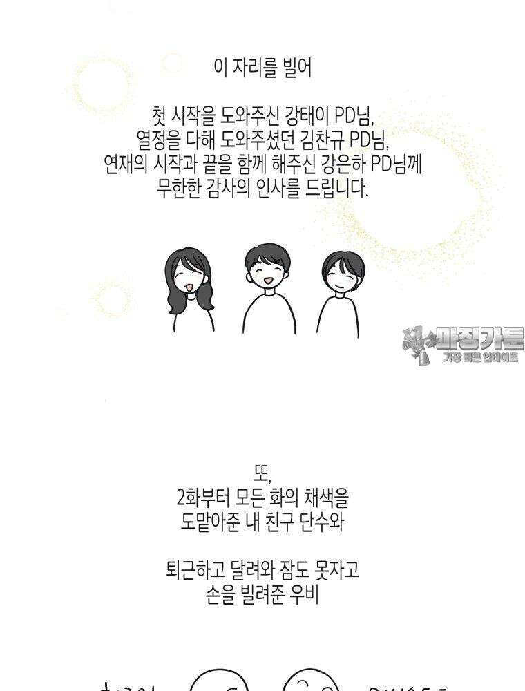 새벽을 사랑하는 방법 [후기] 6
