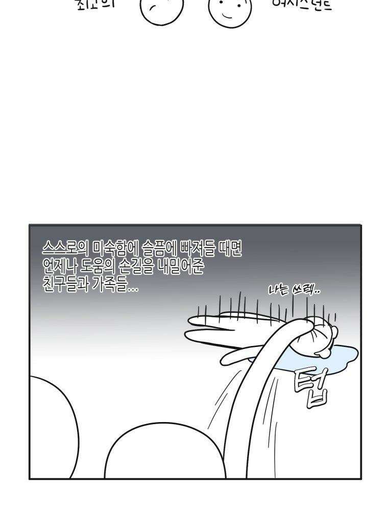 새벽을 사랑하는 방법 [후기] 7