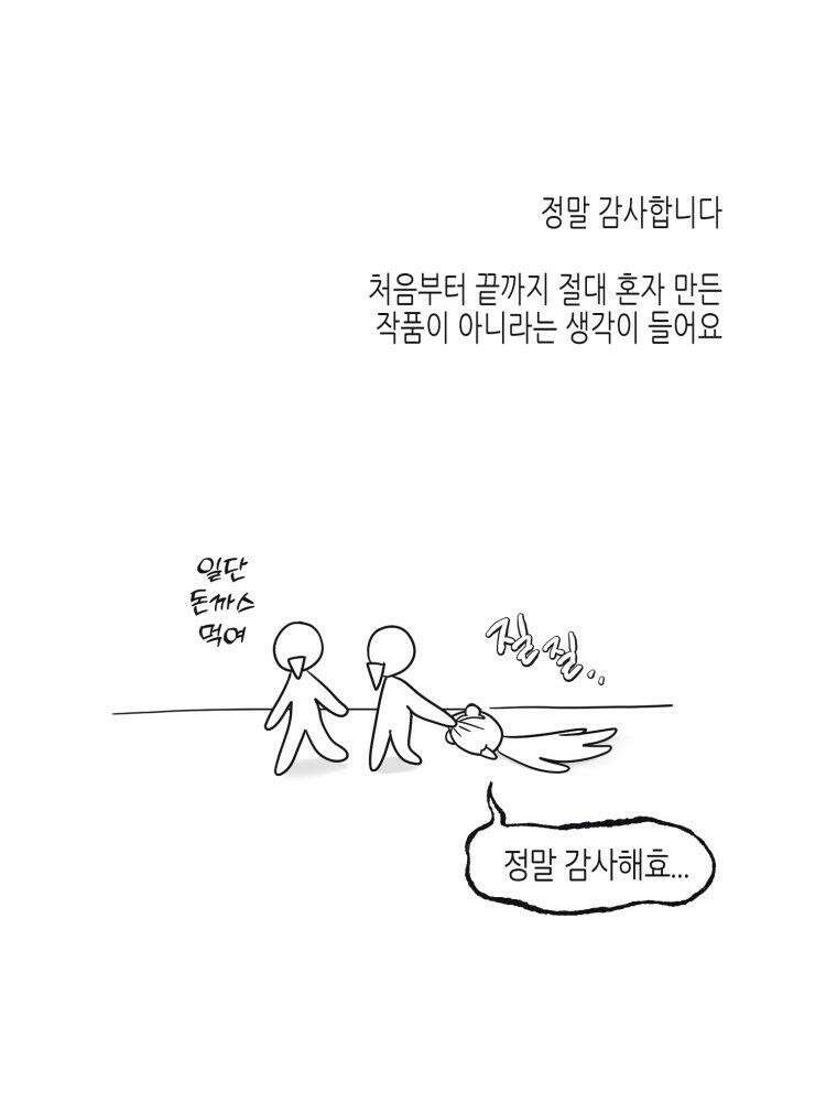 새벽을 사랑하는 방법 [후기] 8
