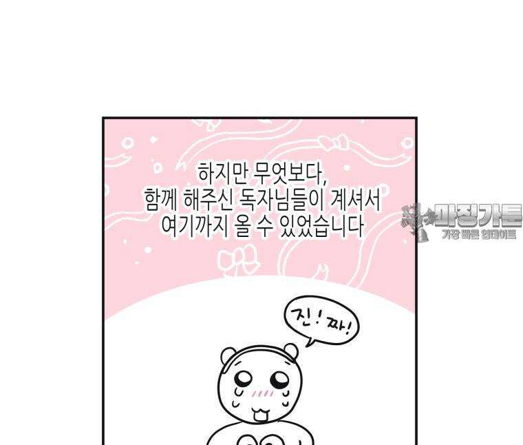 새벽을 사랑하는 방법 [후기] 9