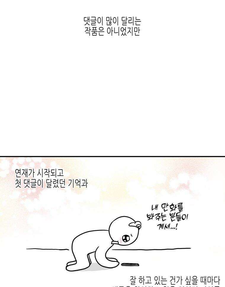 새벽을 사랑하는 방법 [후기] 11