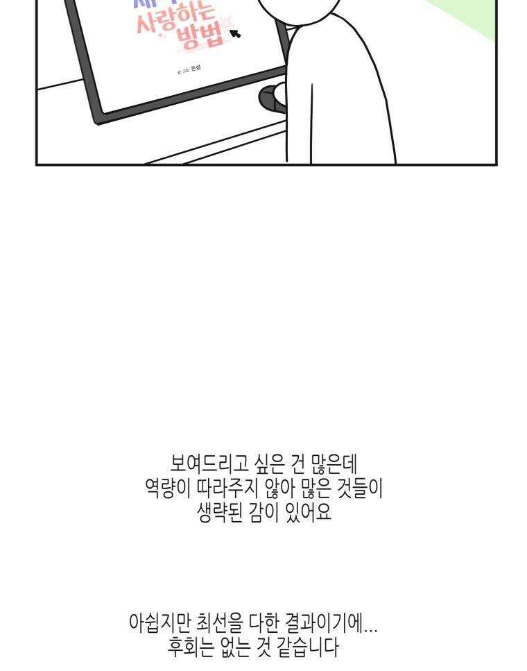 새벽을 사랑하는 방법 [후기] 13