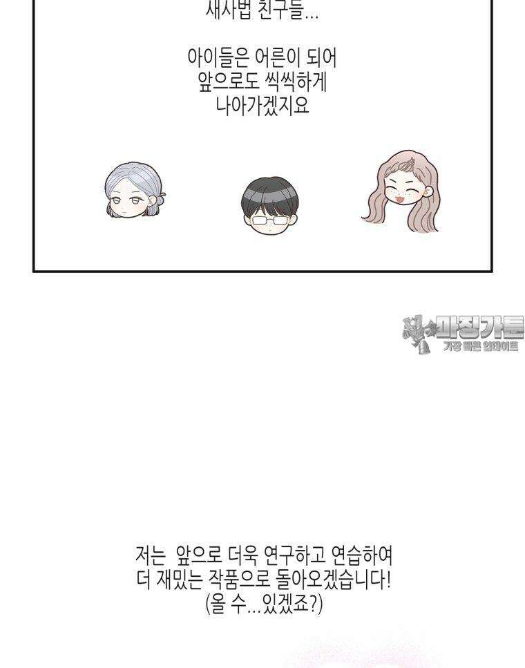 새벽을 사랑하는 방법 [후기] 15
