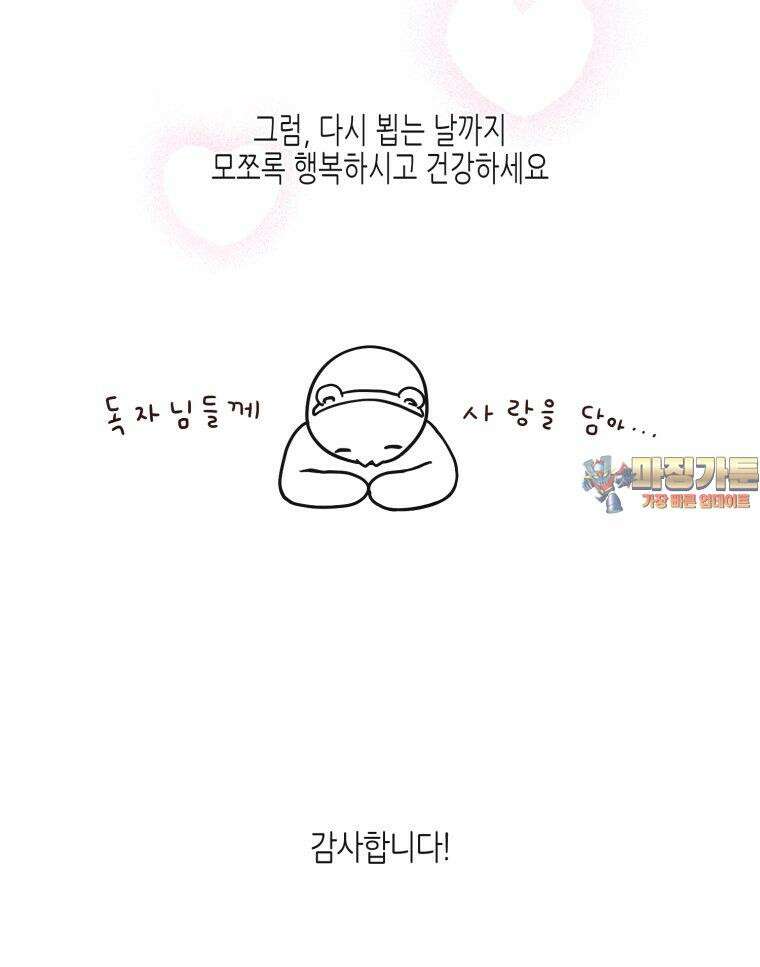 새벽을 사랑하는 방법 [후기] 16