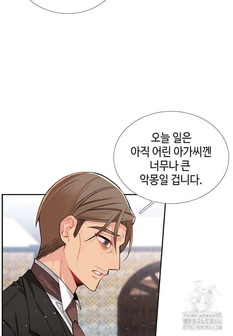 그 악녀가 아니야! 37화 8