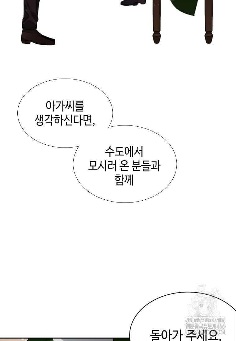 그 악녀가 아니야! 37화 12