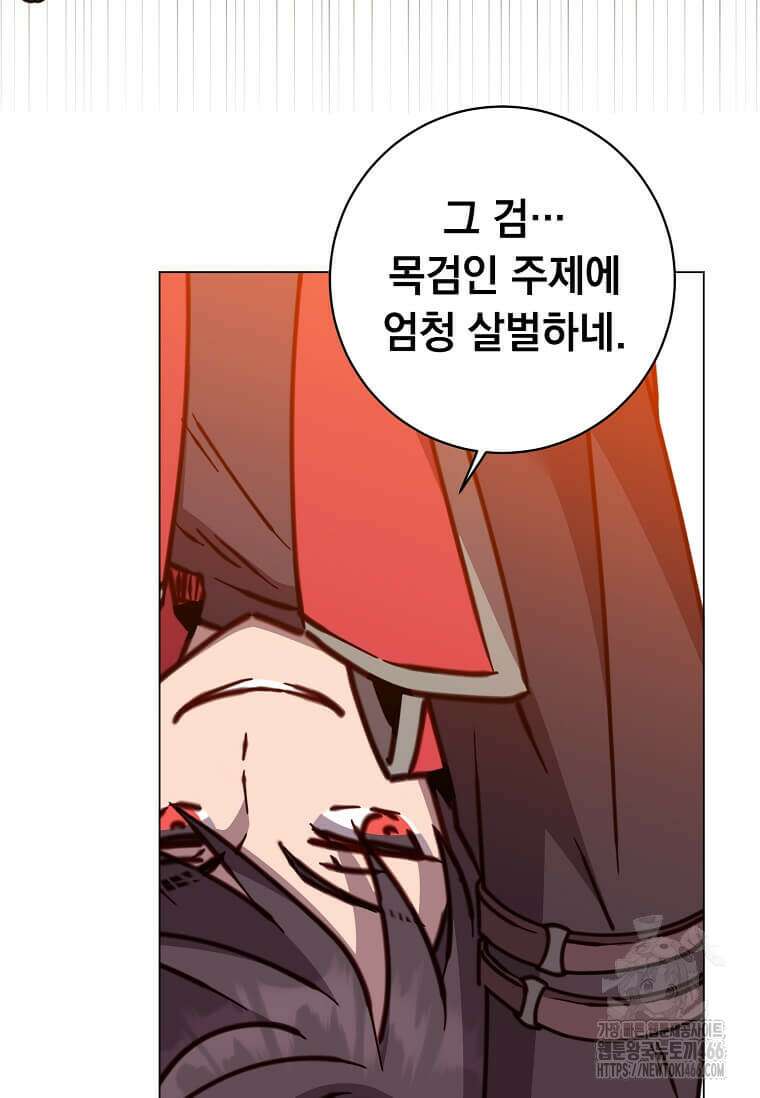 만렙 영웅님께서 귀환하신다! 185화 9