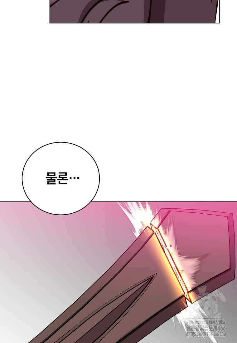 만렙 영웅님께서 귀환하신다! 185화 10
