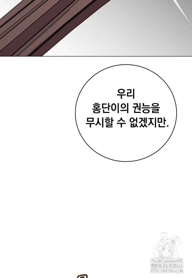 만렙 영웅님께서 귀환하신다! 185화 11