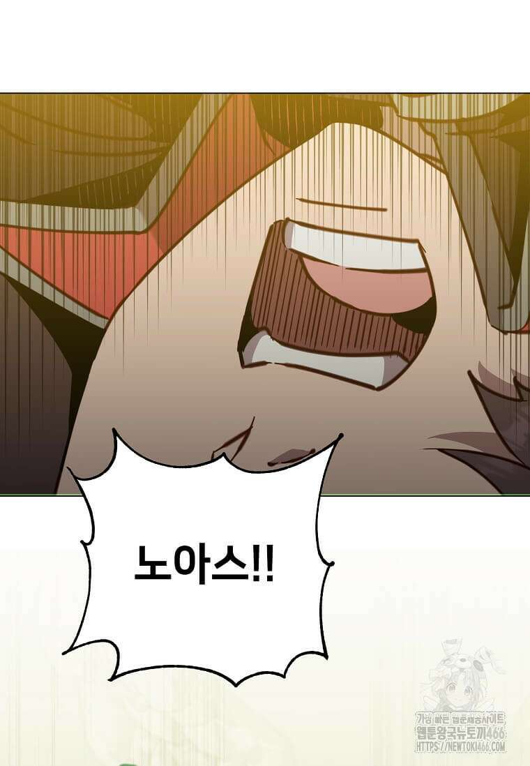 만렙 영웅님께서 귀환하신다! 185화 15