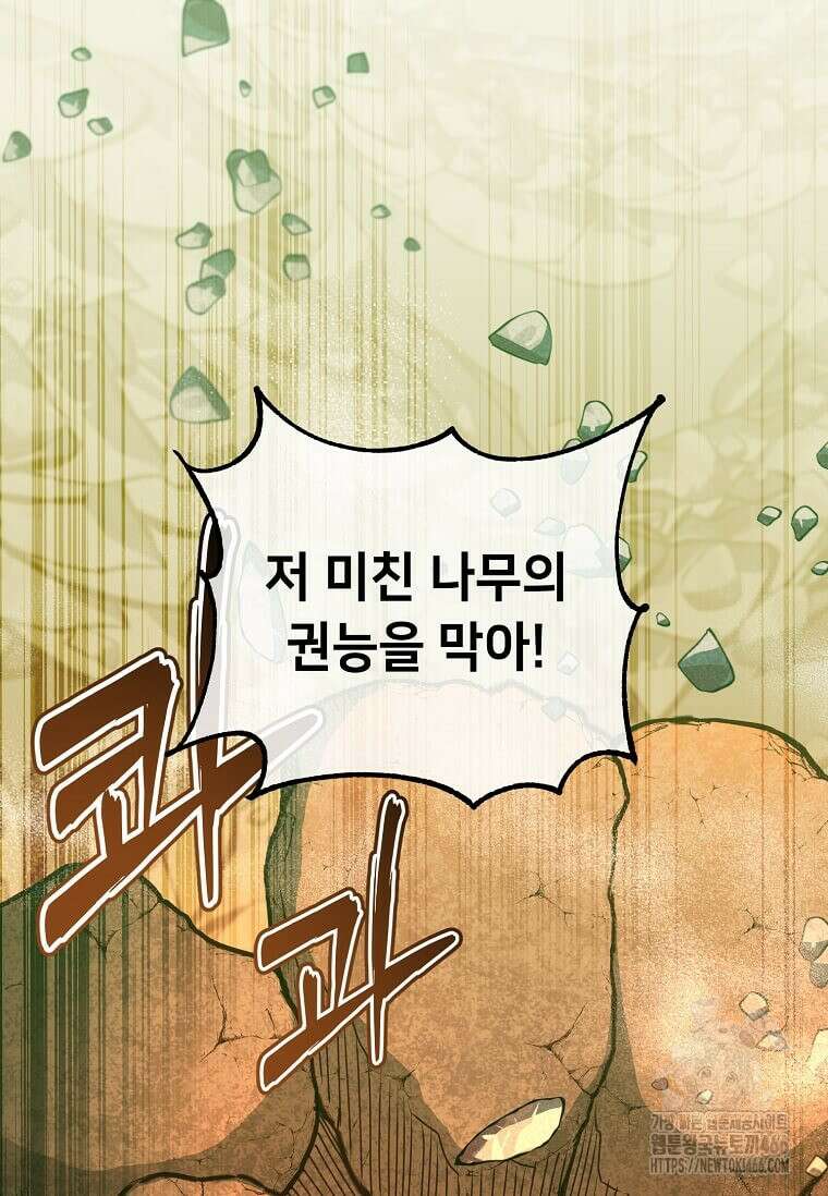 만렙 영웅님께서 귀환하신다! 185화 16