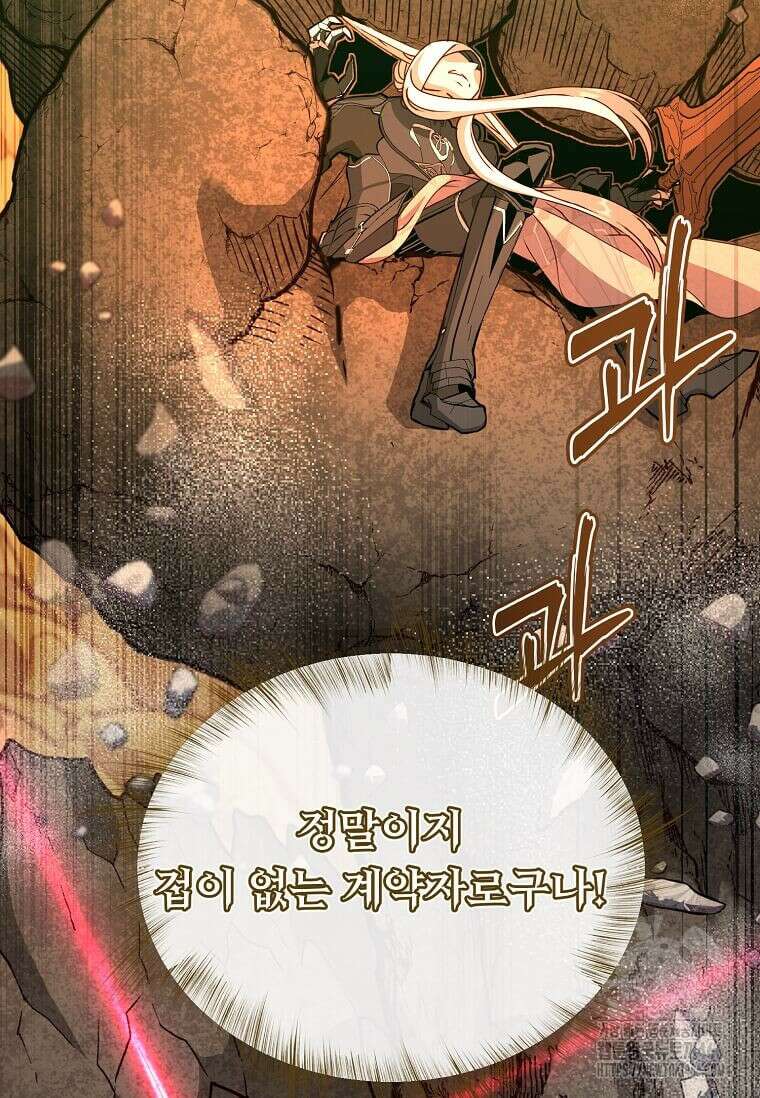 만렙 영웅님께서 귀환하신다! 185화 17