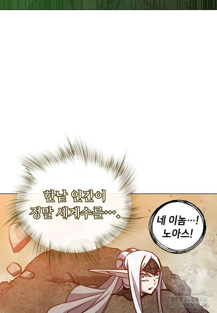 만렙 영웅님께서 귀환하신다! 185화 19