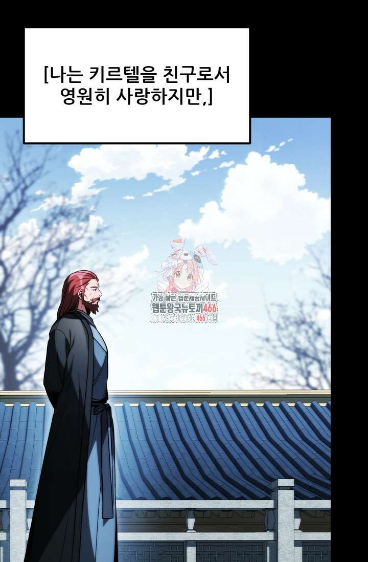 마법명가 막내아들 시즌3 8화 1