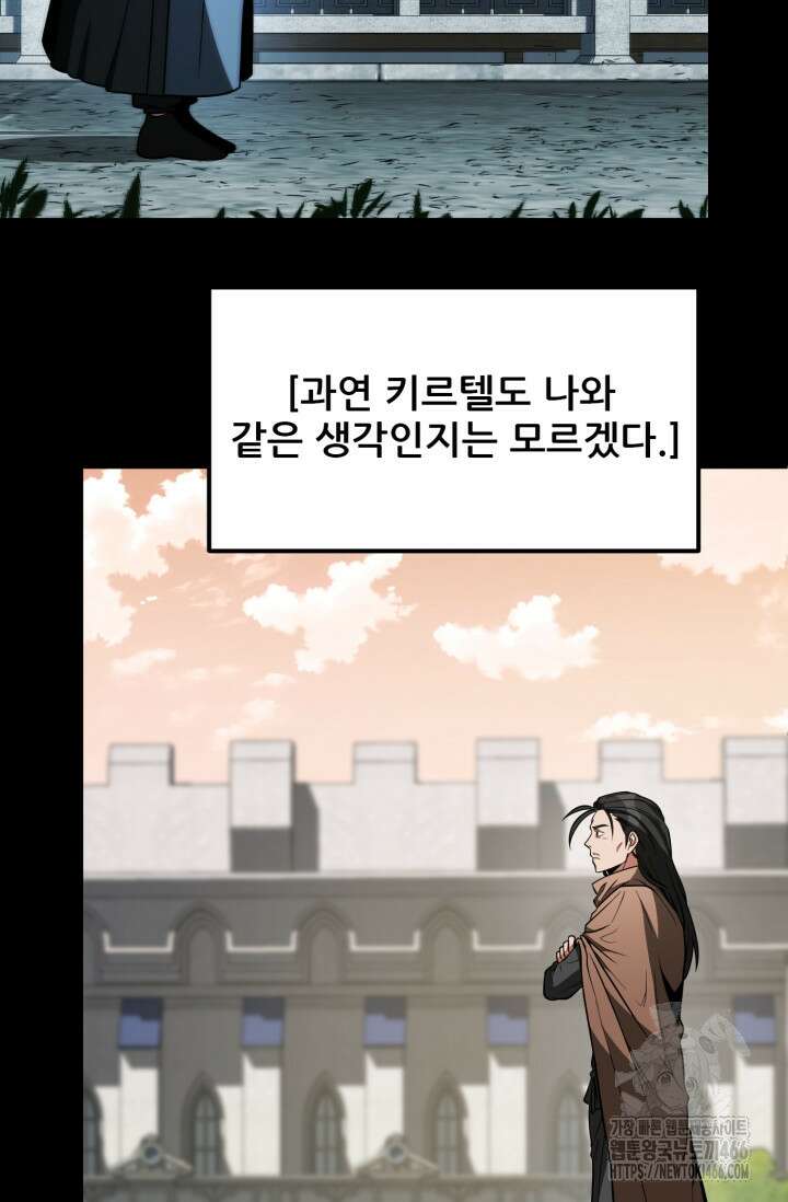 마법명가 막내아들 시즌3 8화 2
