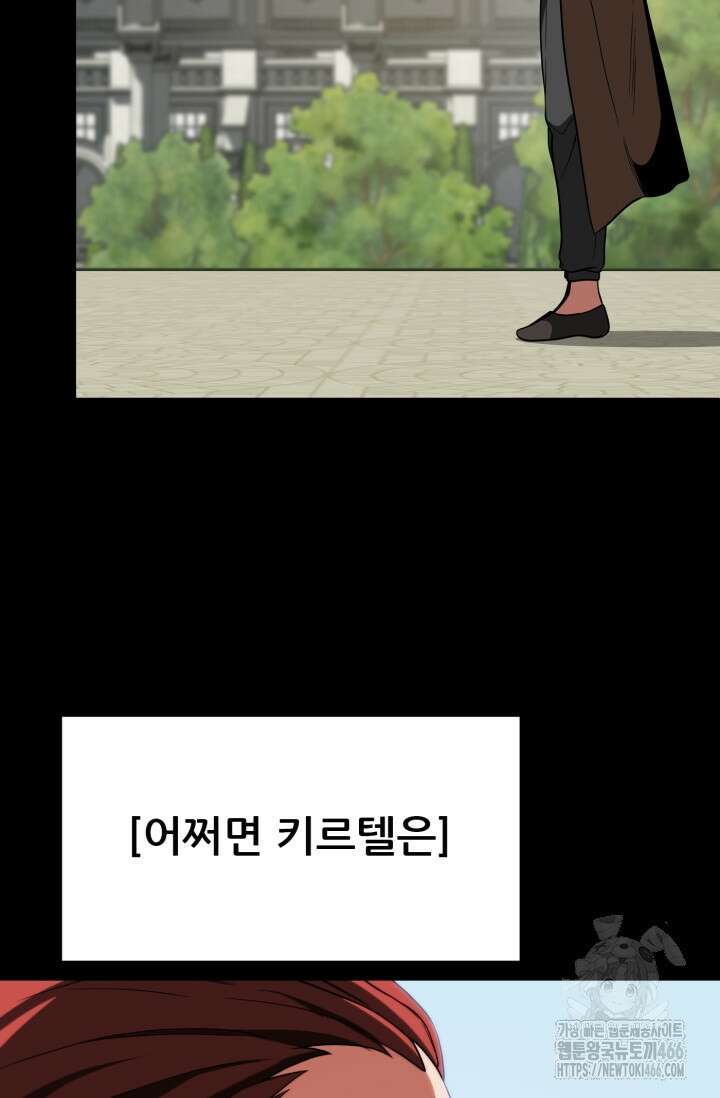 마법명가 막내아들 시즌3 8화 3