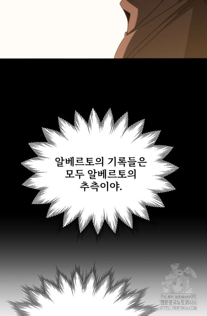 마법명가 막내아들 시즌3 8화 6