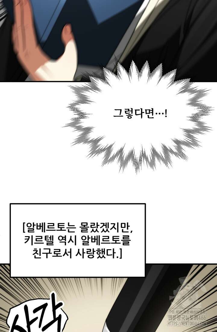 마법명가 막내아들 시즌3 8화 8