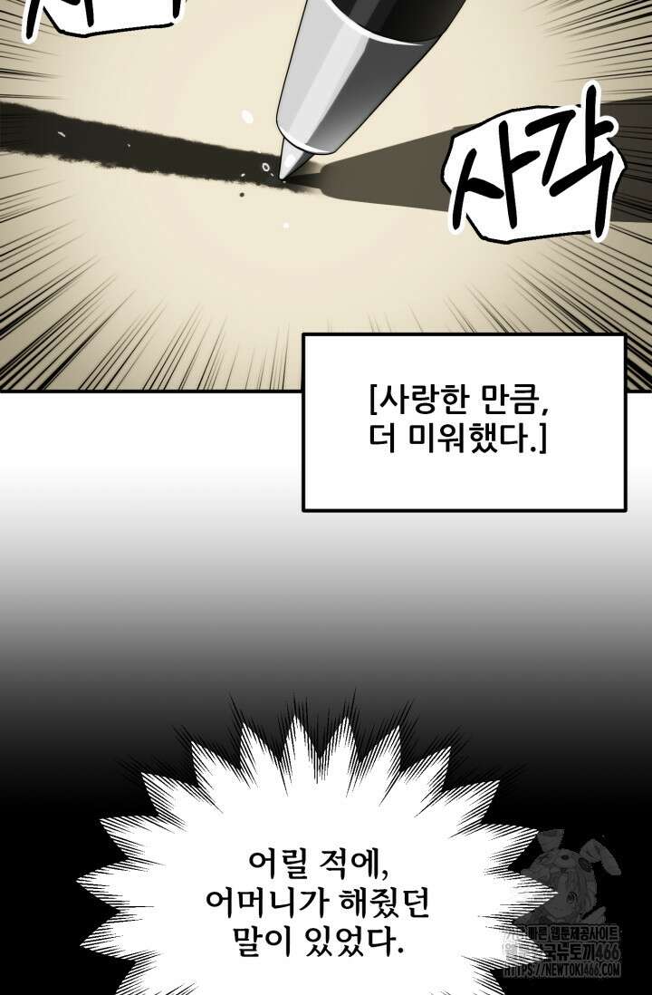 마법명가 막내아들 시즌3 8화 9