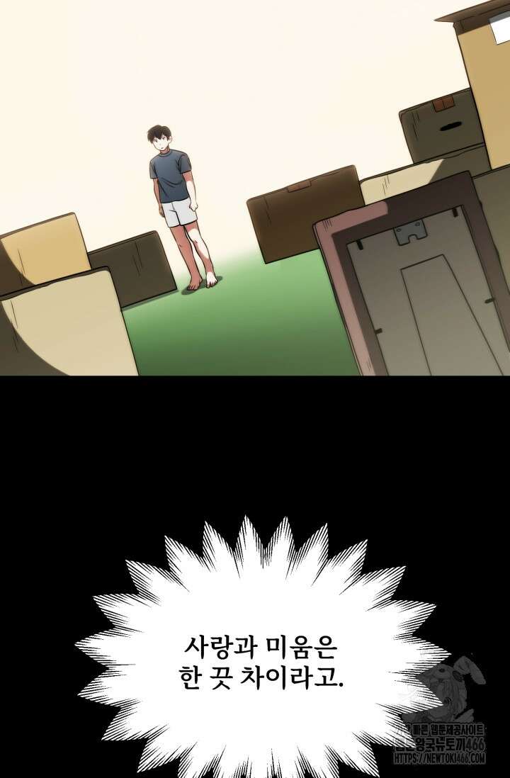 마법명가 막내아들 시즌3 8화 13