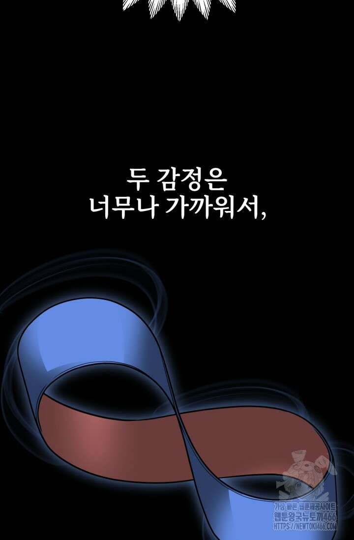 마법명가 막내아들 시즌3 8화 14