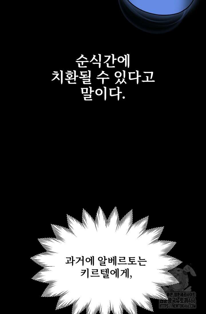 마법명가 막내아들 시즌3 8화 15