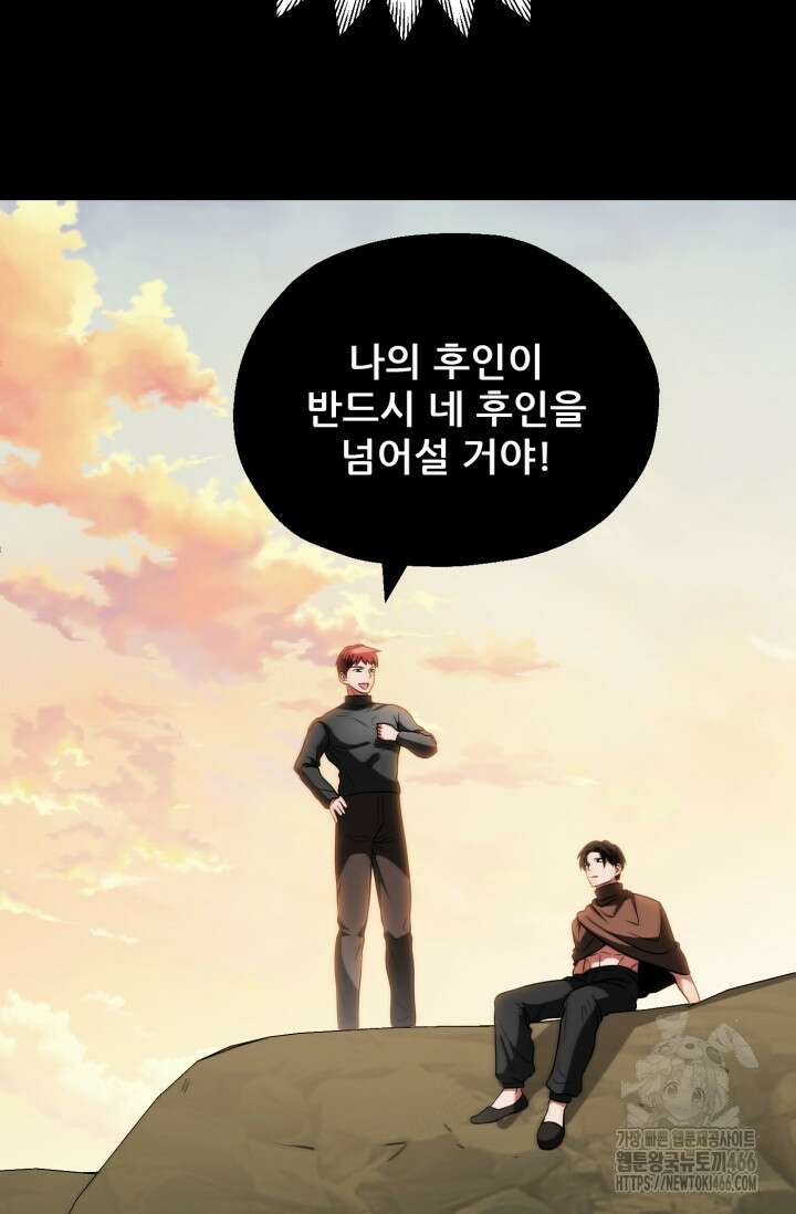 마법명가 막내아들 시즌3 8화 16