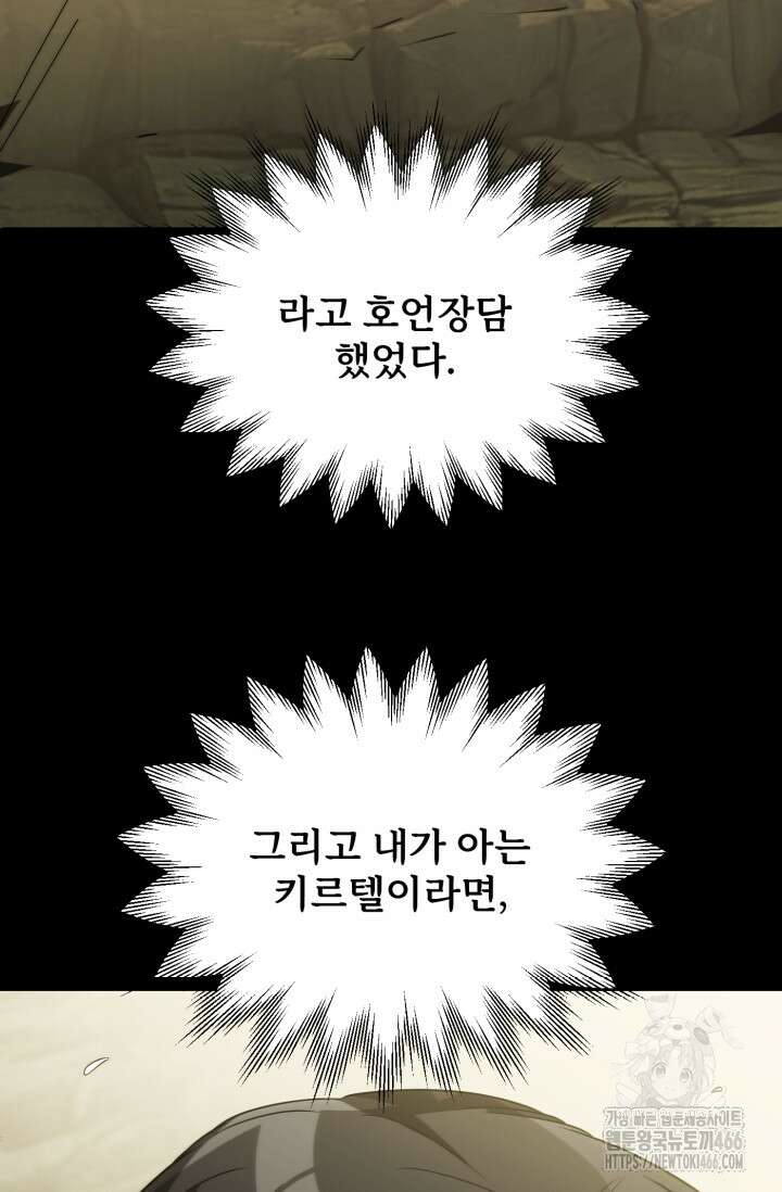 마법명가 막내아들 시즌3 8화 17