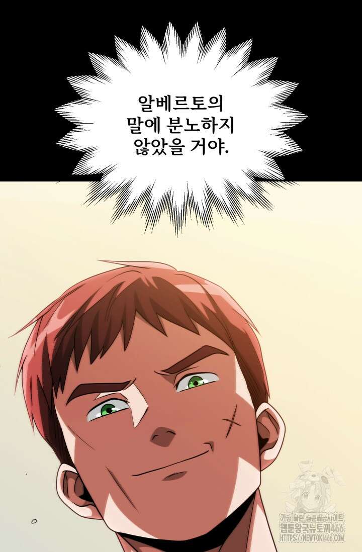 마법명가 막내아들 시즌3 8화 19