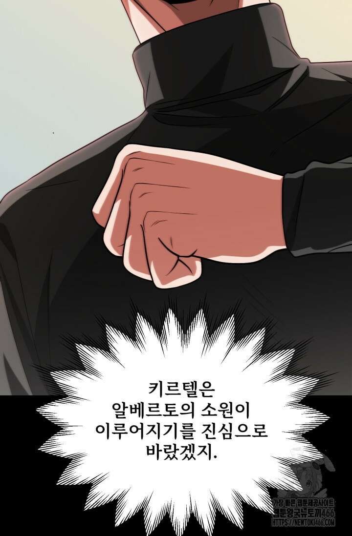 마법명가 막내아들 시즌3 8화 20