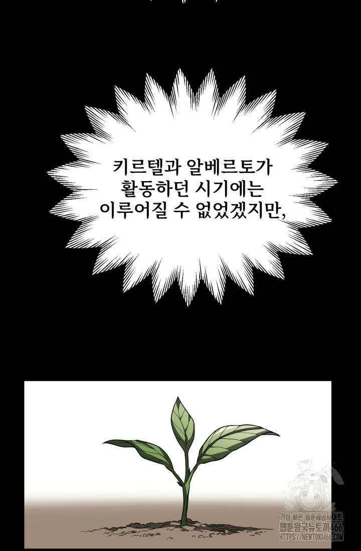 마법명가 막내아들 시즌3 8화 21