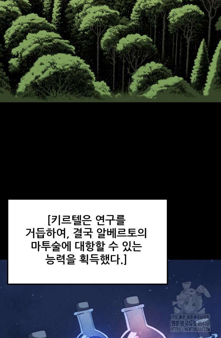 마법명가 막내아들 시즌3 8화 24
