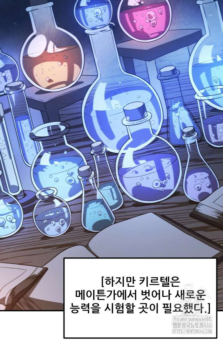 마법명가 막내아들 시즌3 8화 25