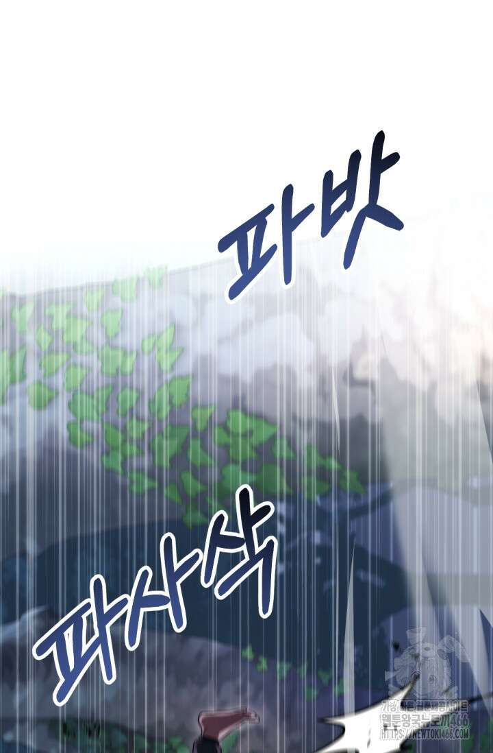 마법명가 막내아들 시즌3 8화 26