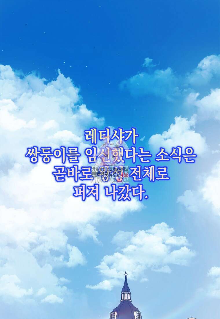 다정한 그대를 지키는 방법 외전 4화 1