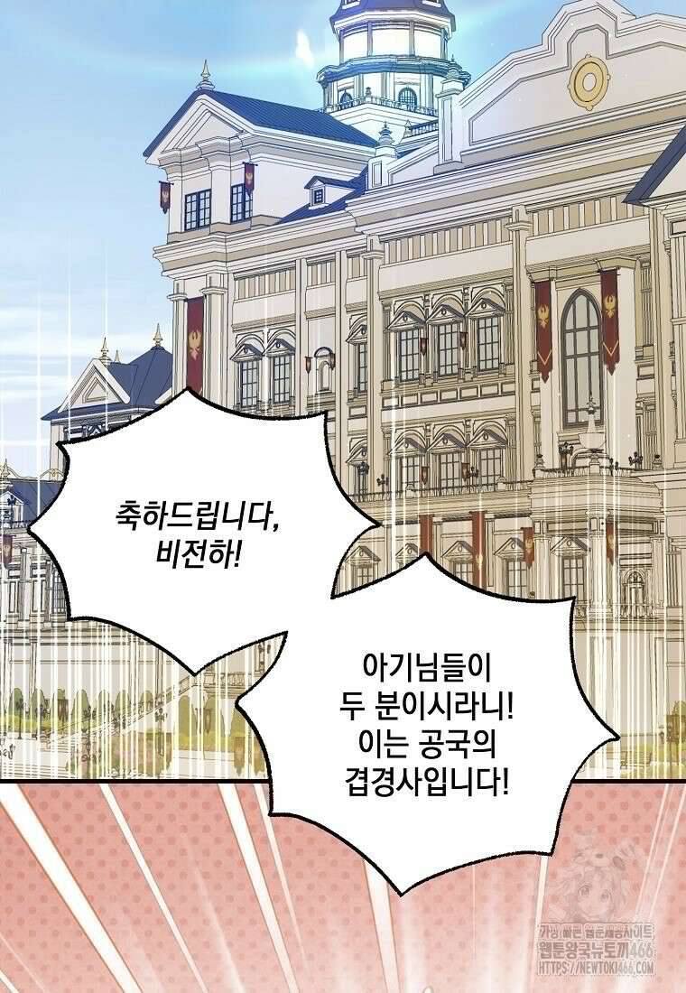 다정한 그대를 지키는 방법 외전 4화 2