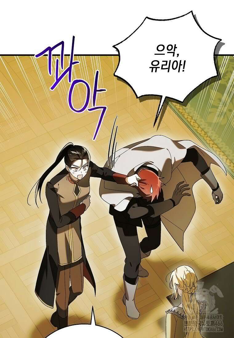 다정한 그대를 지키는 방법 외전 4화 7