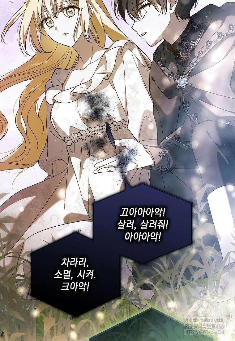 다정한 그대를 지키는 방법 외전 4화 22