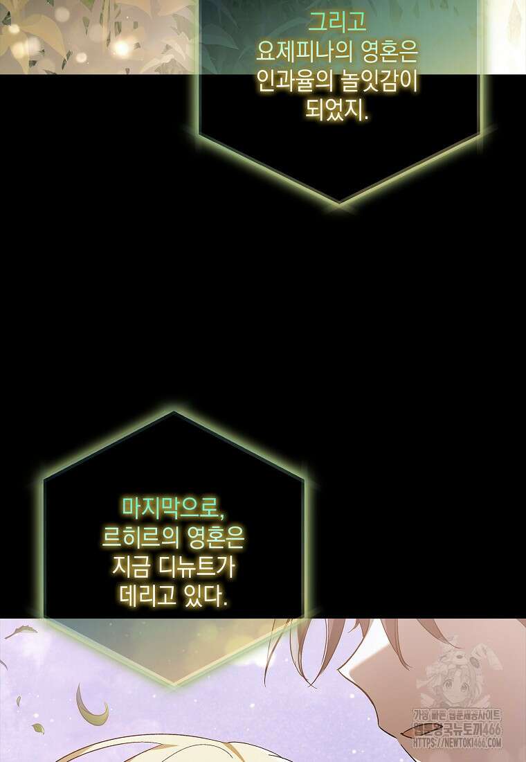 다정한 그대를 지키는 방법 외전 4화 23