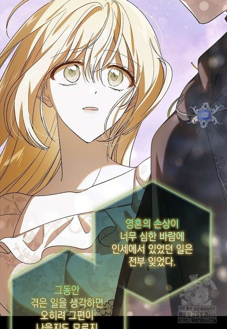 다정한 그대를 지키는 방법 외전 4화 24