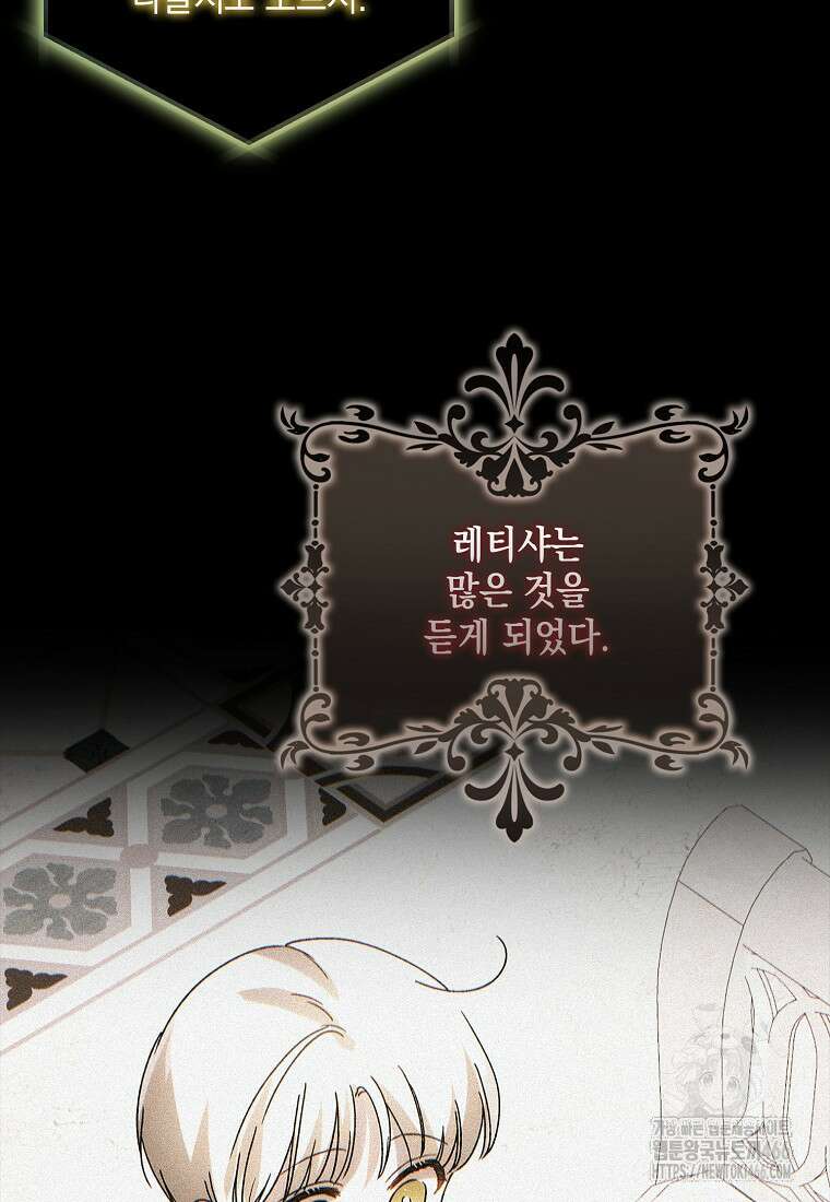 다정한 그대를 지키는 방법 외전 4화 25
