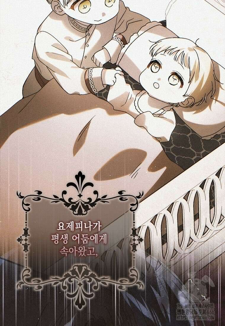 다정한 그대를 지키는 방법 외전 4화 26