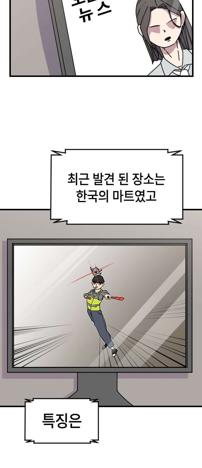 천재 곰먐미 김순자 10화 - 최강 귀요미 탄생 2