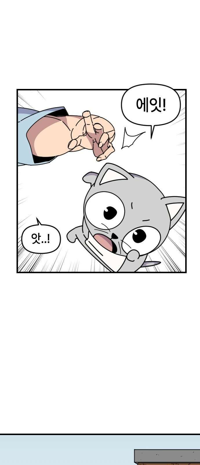 천재 곰먐미 김순자 10화 - 최강 귀요미 탄생 12