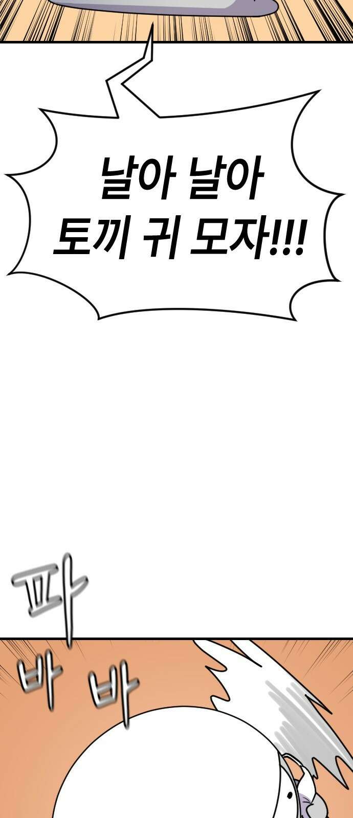 천재 곰먐미 김순자 10화 - 최강 귀요미 탄생 15