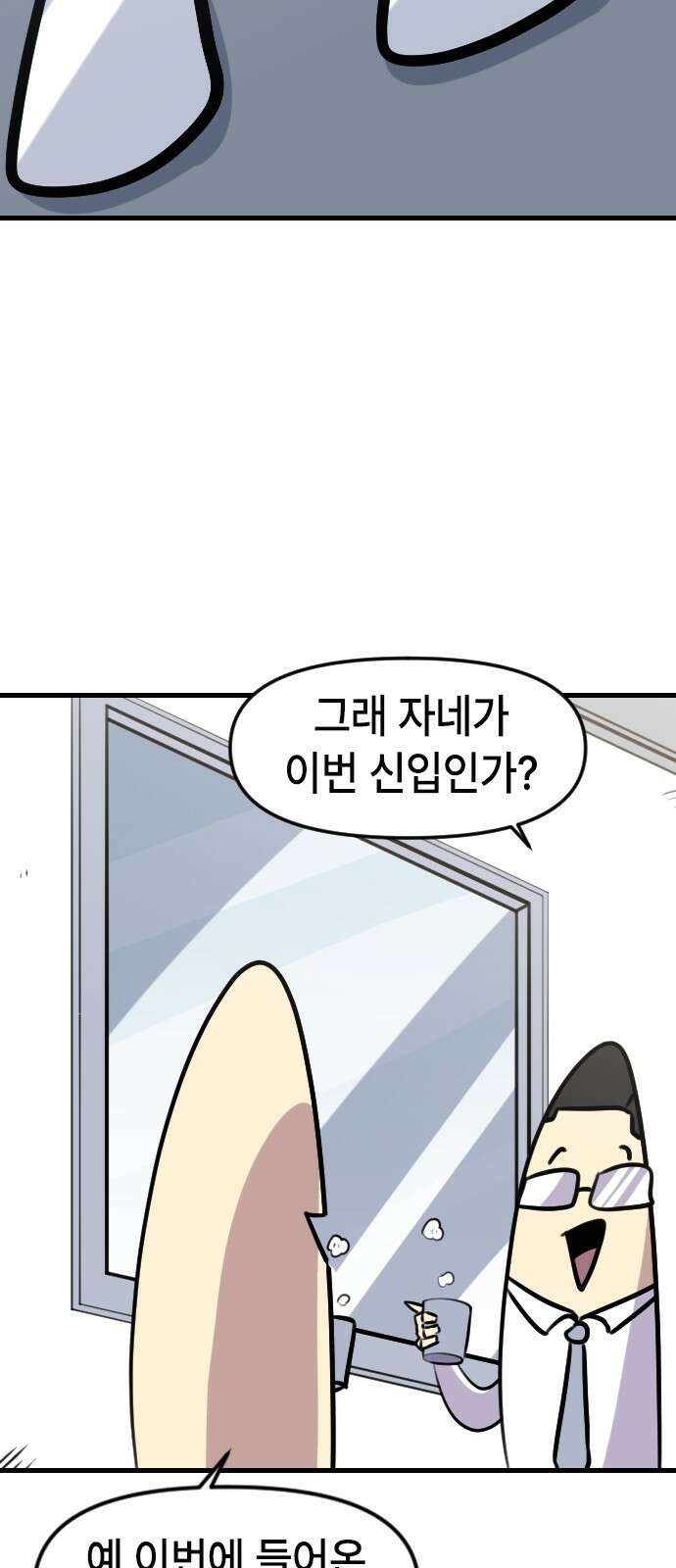 천재 곰먐미 김순자 10화 - 최강 귀요미 탄생 19