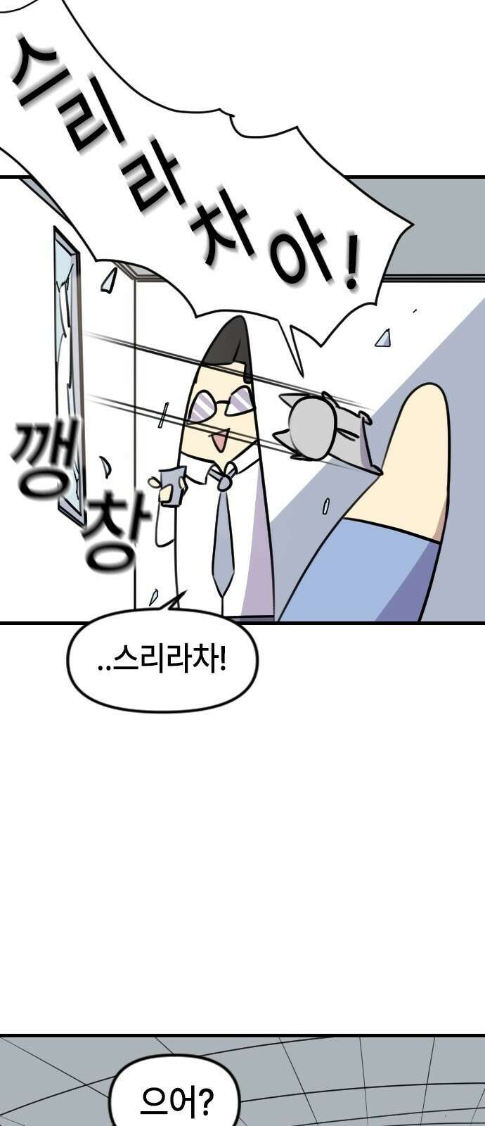 천재 곰먐미 김순자 10화 - 최강 귀요미 탄생 21