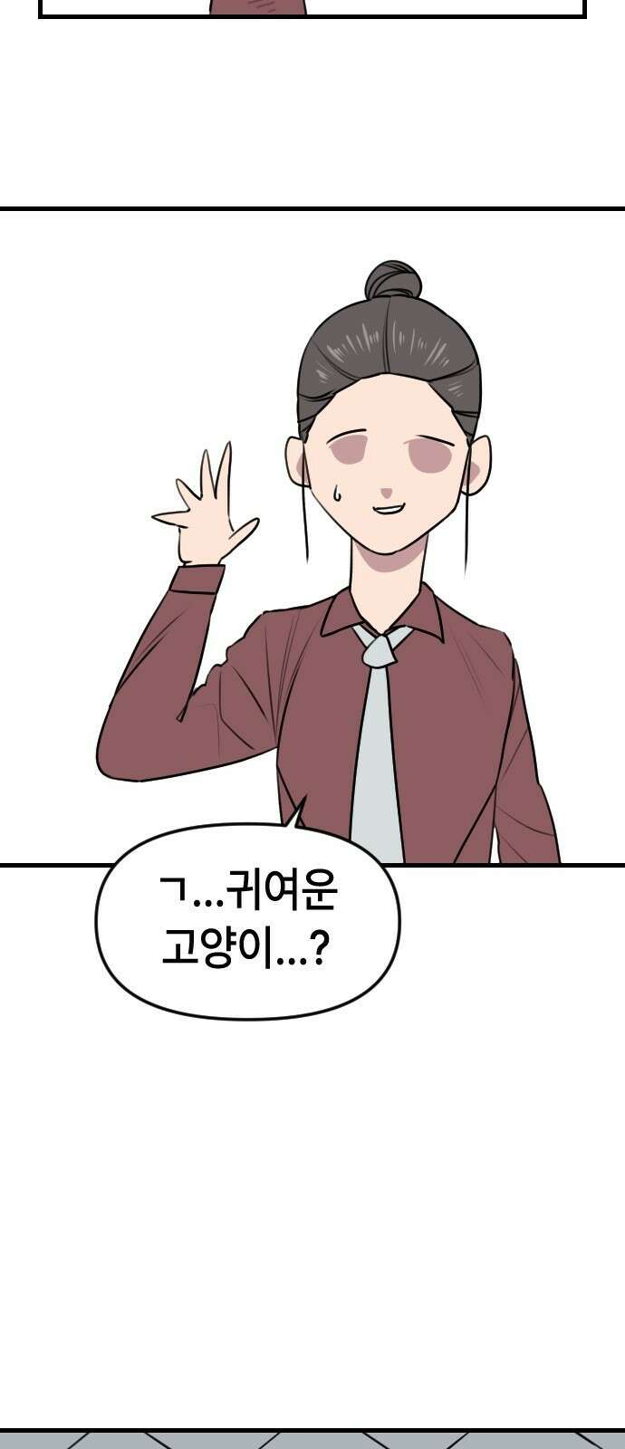 천재 곰먐미 김순자 10화 - 최강 귀요미 탄생 32