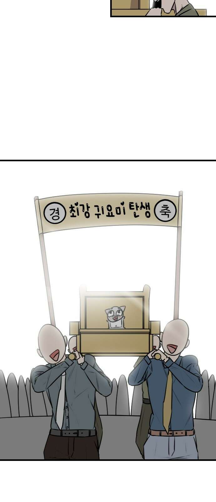 천재 곰먐미 김순자 10화 - 최강 귀요미 탄생 35
