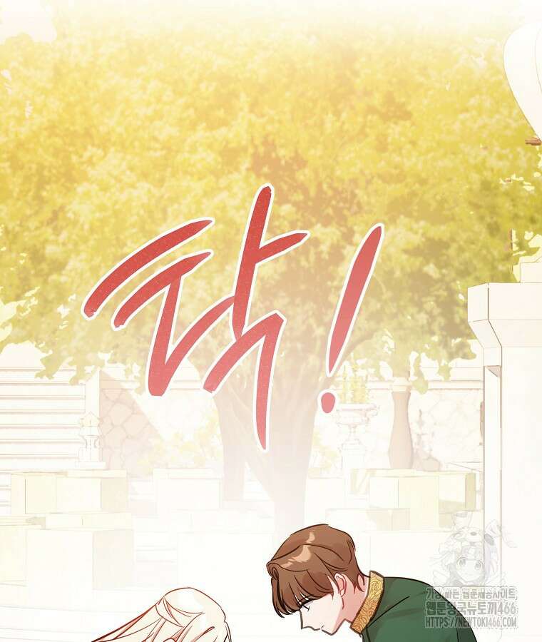 말괄량이를 길들이지 마세요 23화 28